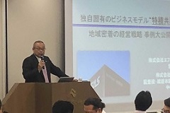 船井総研登壇画像